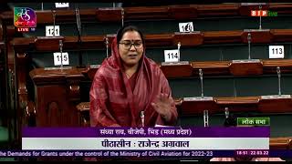 Smt. Sandhya Ray on the Demands for Grants of the Ministry of Civil Aviation in Lok Sabha.