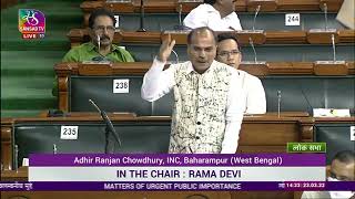 Adhir Ranjan Chowdhury Raising Matters of Urgent Public Importance in Lok Sabha | Budget Session