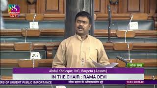Abdul Khaleque Raising Matters of Urgent Public Importance in Lok Sabha | Budget Session