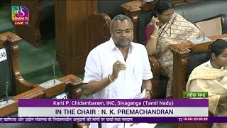 Karti Chidambaram | Discussion on Demands for Grants of Commerce and Industry Ministry