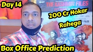 The Kashmir Files Movie Box Office Prediction Day 14, It Will Become Highest Grossing Bollywood Film