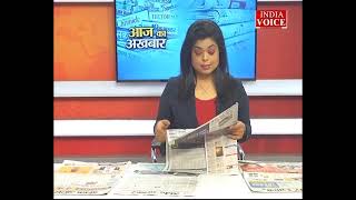 #AajKaAkhbar: देखें आज के अखबार में क्या है ख़ास ? | 23 March 2022 | India Voice पर।