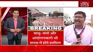 #BreakingNews: चंदन राम दास लेंगे मंत्री पद की शपथ, देखिये पूरी खबर इंडिया वॉयस पर !
