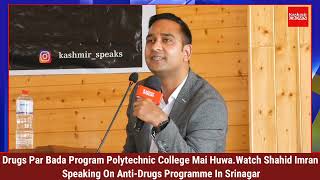 Drugs Par Bada Program Polytechnic College Mai Huwa.Watch Shahid Imran Speaking On Anti-Drugs