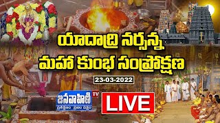 LIVE : Sri Lakshmi Narasimha Swamy Maha Kumbha Samprokshanam | Day-3  Yadadri  || JANAVAHINI TV