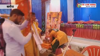 ग्राम रसौटा में अखण्ड नवधा रामायण का आयोजन cglivenews