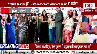 Wedzilla Fashion द्वारा Holistic Award and Walk for a Cause का आयोजन || Divya Delhi Channel