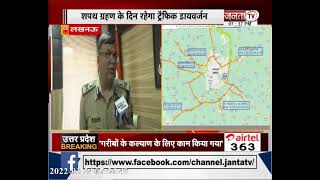 CM Yogi के शपथ ग्रहण के दिन सुरक्षा और ट्रैफिक रूटों को लेकर पुलिस कमिश्नर DK ठाकुर से खास बातचीत