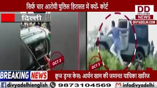 'जांच में कदम पीछे खींच रही यूपी सरकार', लखीमपुर हिंसा पर SC की फटकार || Divya Delhi Channel