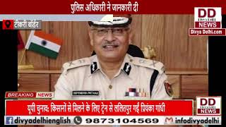 पुलिस ने हटाई गाजीपुर और टिकरी बॉर्डर पर लगी बैरिकेडिंग || Divya Delhi Channel
