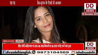 पूनम पांडे के पति सैम बॉम्बे गिरफ्तार, एक्ट्रेस अस्पताल में भर्ती || Divya Delhi Channel