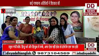 नजफगढ़ भाजपा महिला मोर्चा की संगठनात्मक बैठक का आयोजन किया गया || Divya Delhi Channel