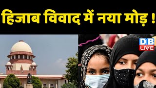 Hijab विवाद पर घिरी Karnataka की BJP Sarkar ! Hijab विवाद पर Congress की मांग | #DBLIVE