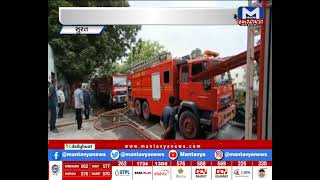 Surat : BOB બેંન્કમાં આગનો બનાવ, જાણો કેટલી માલહાની થઈ | MantavyaNews