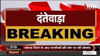 Chhattisgarh News || Dantewada में नक्सलियों ने की सरपंच की हत्या, मेला देखने पहुंचा था