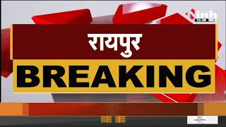 Chhattisgarh News || Khairagarh By Election, BJP ने जारी की स्टार प्रचारकों की लिस्ट