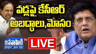 Union Minister Piyush Goyal Press Meet LIVE | Paddy Procurement  || JANAVAHINI TV
