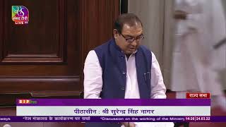 Shri Ajay Pratap Singh on the working of Ministry of Railways in Rajya Sabha: 24.03.2022