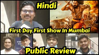 RRR Movie Public Review First Day First Show In Mumbai For Hindi Dubbed 3D Version