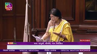Special Mention | Smt. Roopa Ganguly in Rajya Sabha: 24.03.2022