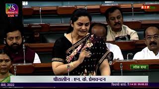 Smt. Sunita Duggal on the Finance Bill, 2022 in Lok Sabha: 25.03.2022