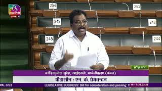 Suresh Kodikunnil | The Finance Bill, 2022 | Budget Session of Parliament