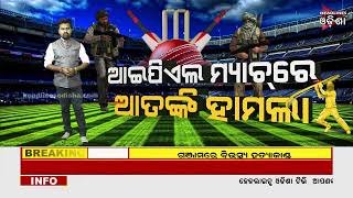 Terrorist attack in IPL match // HEADLINES ODISHA