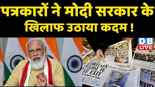 पत्रकारों ने Modi Sarkar के खिलाफ उठाया कदम ! देश के पत्रकारों ने माना मुस्लिम विरोधी है Modi Sarkar