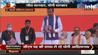 Yogi Adityanath Cabinet 2.0 || BJP Leader Keshav Prasad Maurya ने ली मंत्रीपद की शपथ, बने डिप्टी CM