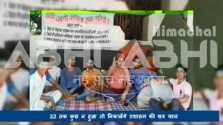 villagers of Bhadiara on hunger strike over bad road condition