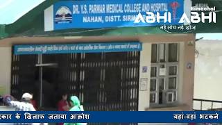 Online दवा बिक्री का विरोध : Himachal में Medical Store रहे बंद