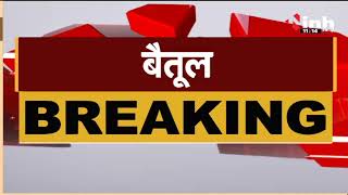 Madhya Pradesh News || Betul, बाल संप्रेषण गृह से 2 नाबालिग फरार तलाश में जुटी पुलिस