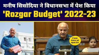 LIVE | Shri Manish Sisodia Presenting 'Rozgar Budget' 2022-23 |  LIVE FROM DELHI VIDHANSABHA