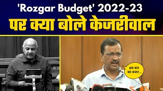 Delhi के क्रांतिकारी Rozgar Budget पर बोले CM Kejriwal - 20 Lakh Youth को मिलेगी Job