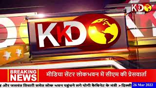Bijnor: पुलिस को मिली बड़ी सफलता, 4 साल की बच्ची के कातिल को किया गिरफ्तार | Reporters Report KKD