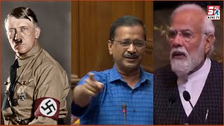 Hitler Toh Bhi Kaam Diya Karta Tha | BJP Leaders Ko Film Ke Posters Lagana Padraha Hai | CM Kejriwal