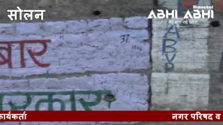 सोलन में BJP की Wall Painting पर Congress सख्त