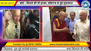 Dalai Lama को Follow करते हैं Shinde