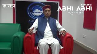 Former CM Prem Kumar Dhumal Exclusive With Himachal Abhi Abhi