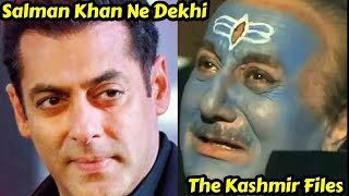 Salman Khan Watched The Kashmir Files Movie, Big Support From Bhaijaan Salman Khan