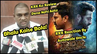 RRR Movie Review AND Reaction On KeArKe By Expert Autowale Uncle