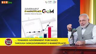 पिछले एक साल में GeM पोर्टल के जरिए करीब सवा-लाख लघु उद्यमियों ने अपना सामान सरकार को सीधे बेचा है