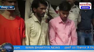 धार : पीथमपुर पुलिस ने अंधे कत्ल का किया पर्दाफाश, तीन आरोपी हिरासत में.. #bn #mp #pithampur #dhar