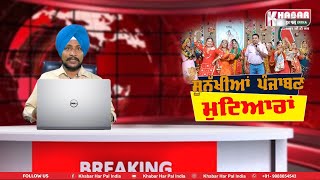 Sunakhi Punjaban Mutiyar Muqabla Gurdaspur | Punjabi Sabhyachar Video | Deeksha Arora Winner