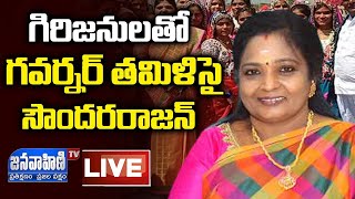 LIVE: Governor Tamilisai Soundararajan Interaction With Chenchus at Appapur,Nallamala |JANAVAHINI TV