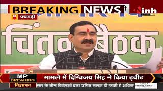 Madhya Pradesh News || Shivraj Cabinet का महामंथन, गृह मंत्री Dr Narottam Mishra की Press Conference