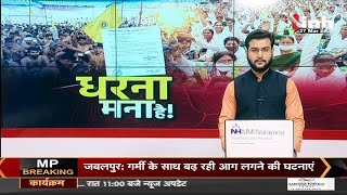 Chhattisgarh News || Raipur, धरना मना है !