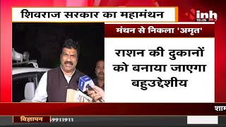 Madhya Pradesh News || शिवराज कैबिनेट के चिंतन शिविर का समापन, मंत्रियों को दिए अहम निर्देश