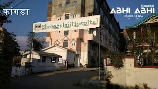 पेशाब में रुकावट, थैली में स्टोन व कैंसर का होगा Shree Balaji Hospital में इलाज