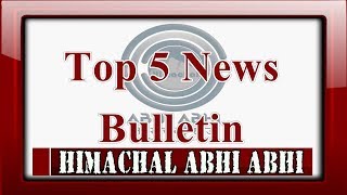 Top Five News Bulletin